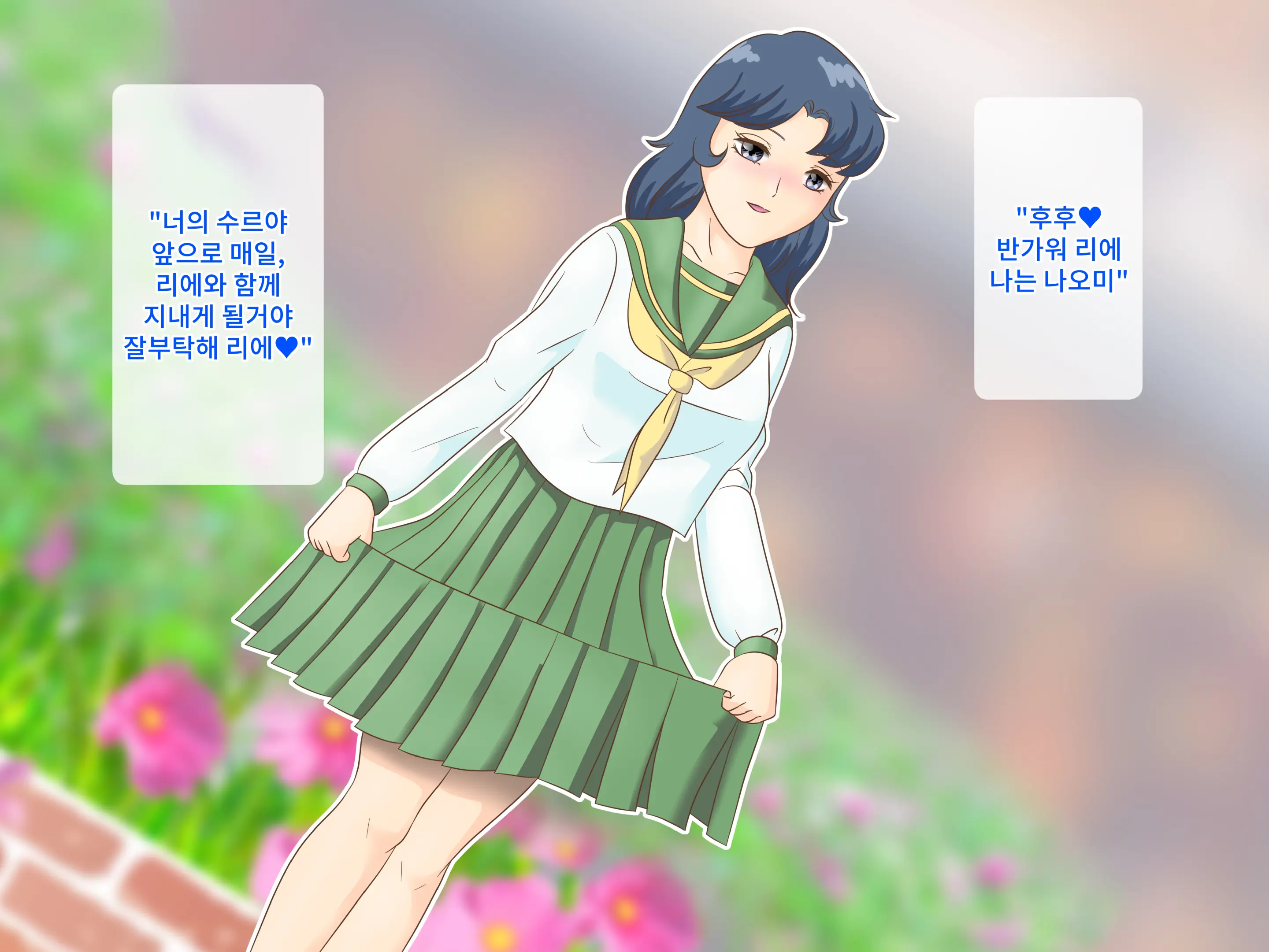 Amaama Rezu SM♪ Shinyaku Esu○re-Shon ~Reiwa Mo Ha-Dokoa